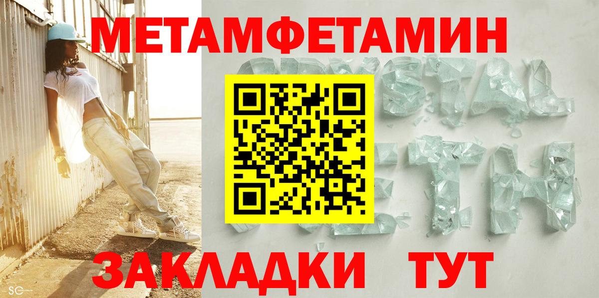 Светлоград  Амфетамин 98%  Вход с VPN 