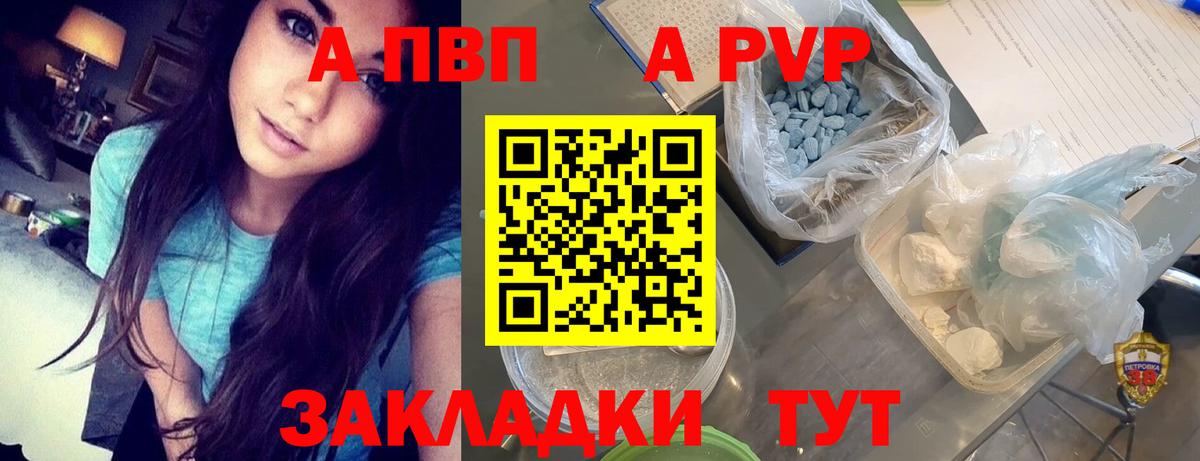 Alfa_PVP Crystall  Вход с VPN  APVP мука  Alpha PVP  Светлоград 