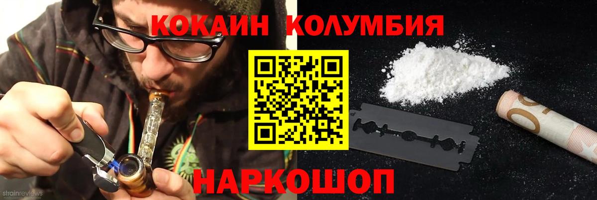 Кокаин Боливия Светлоград