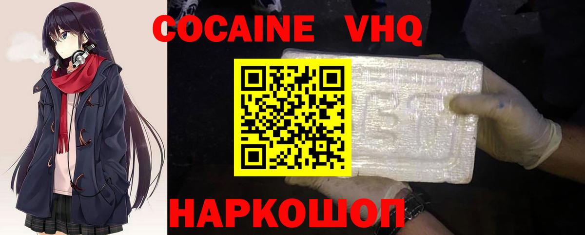 COCAIN  Вход с VPN  закладки  COCAIN 99%  КОКАИН Перу  Светлоград 