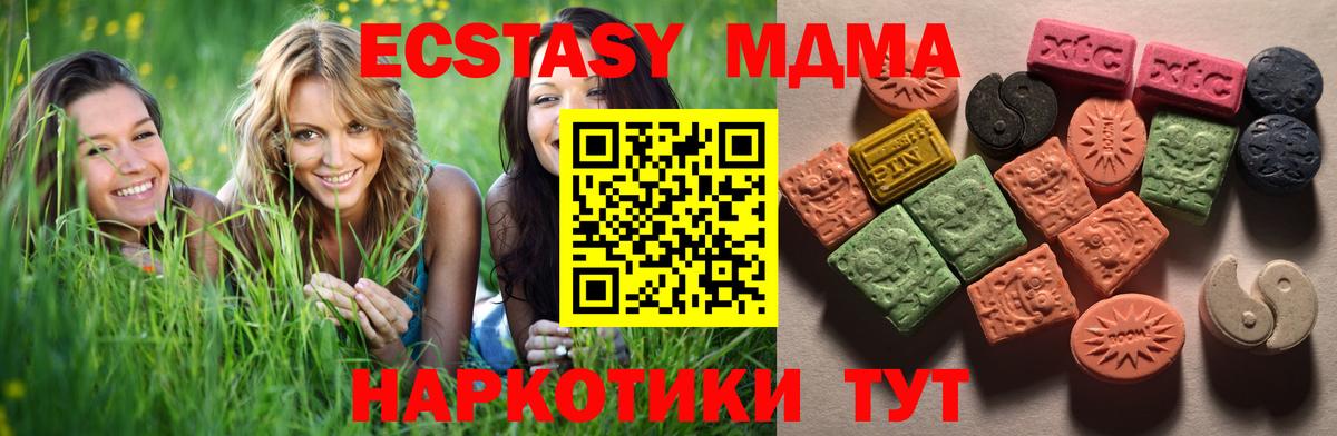 ЭКСТАЗИ 280мг  Вход с VPN  Экстази  Светлоград  ЭКСТАЗИ TESLA 