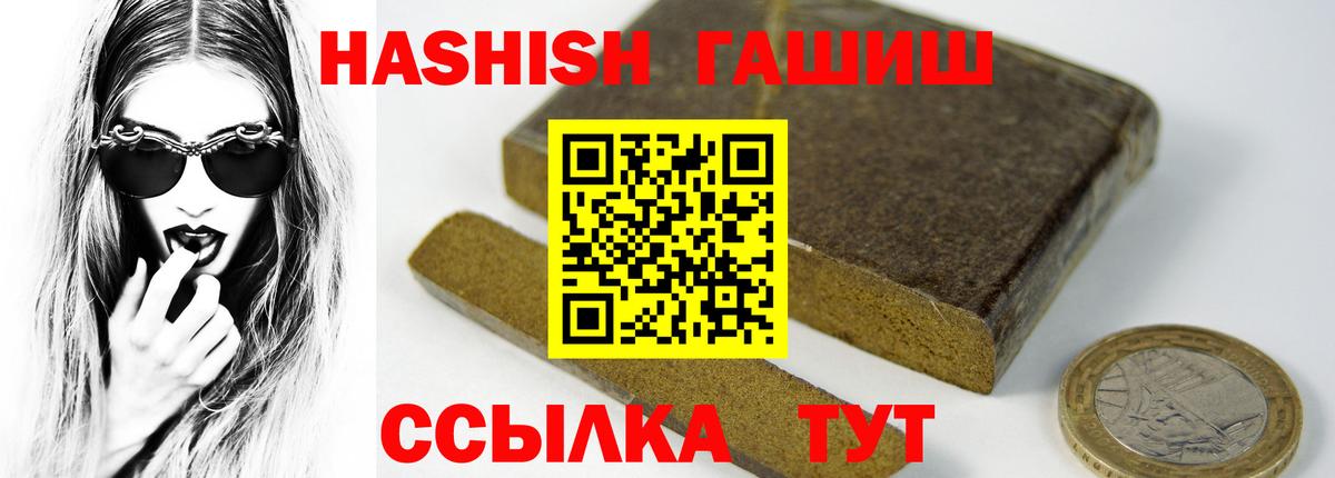 хочу наркоту  ГАШ ice o lator  Светлоград  Вход с VPN  ГАШ Premium 