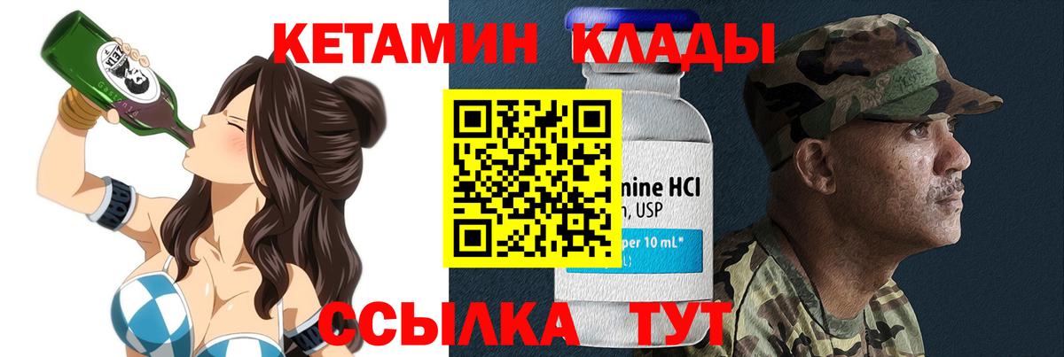 Кетамин ketamine  Вход с VPN  Кетамин ketamine  Светлоград 