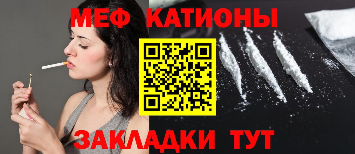 МЕФ кристаллы Светлоград