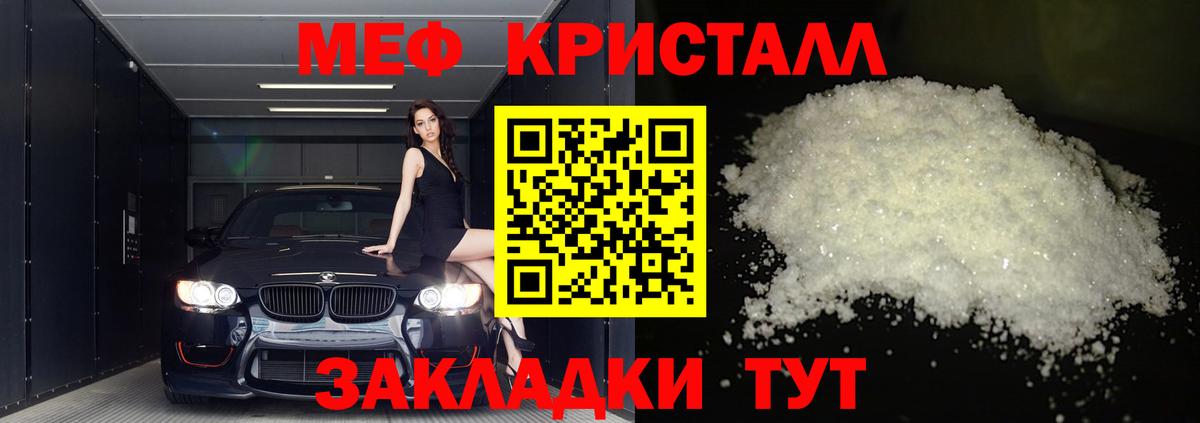 МЯУ-МЯУ  Меф кристаллы  Вход с VPN  МЯУ-МЯУ  купить   Светлоград  Мефедрон 4 MMC 