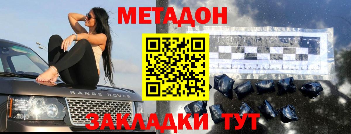 МЕГА вход  МЕТАДОН кристалл  Вход с VPN  Светлоград 