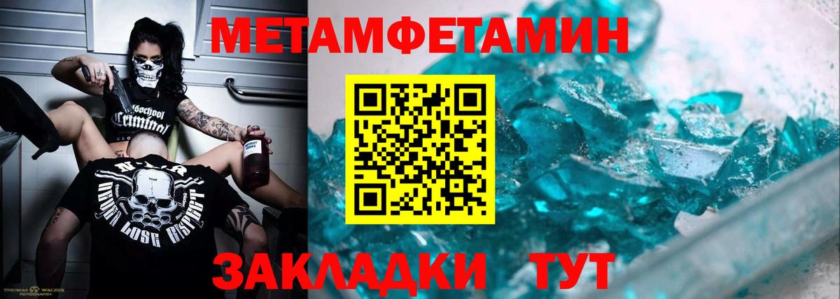 Метамфетамин Methamphetamine  Вход с VPN  Метамфетамин Methamphetamine  МЕТАМФЕТАМИН  Светлоград 