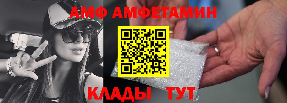 МЕТАМФЕТАМИН мет Светлоград