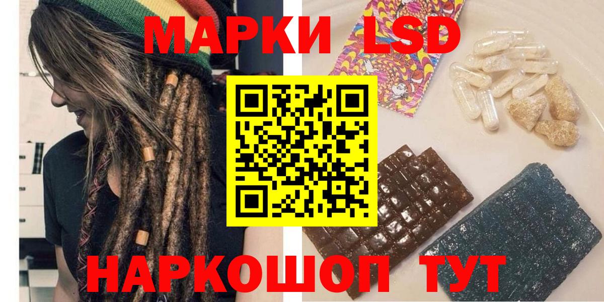 Марки N-bome 1,8мг Светлоград