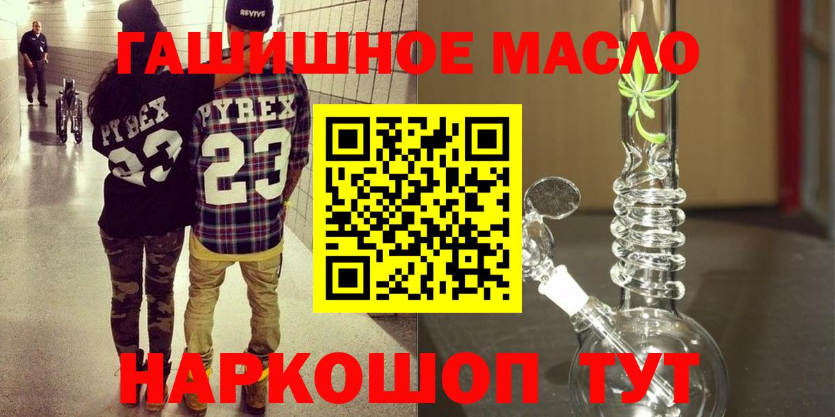 где продают наркотики  Дистиллят ТГК гашишное масло  Вход с VPN  MEGA ONION  Светлоград 