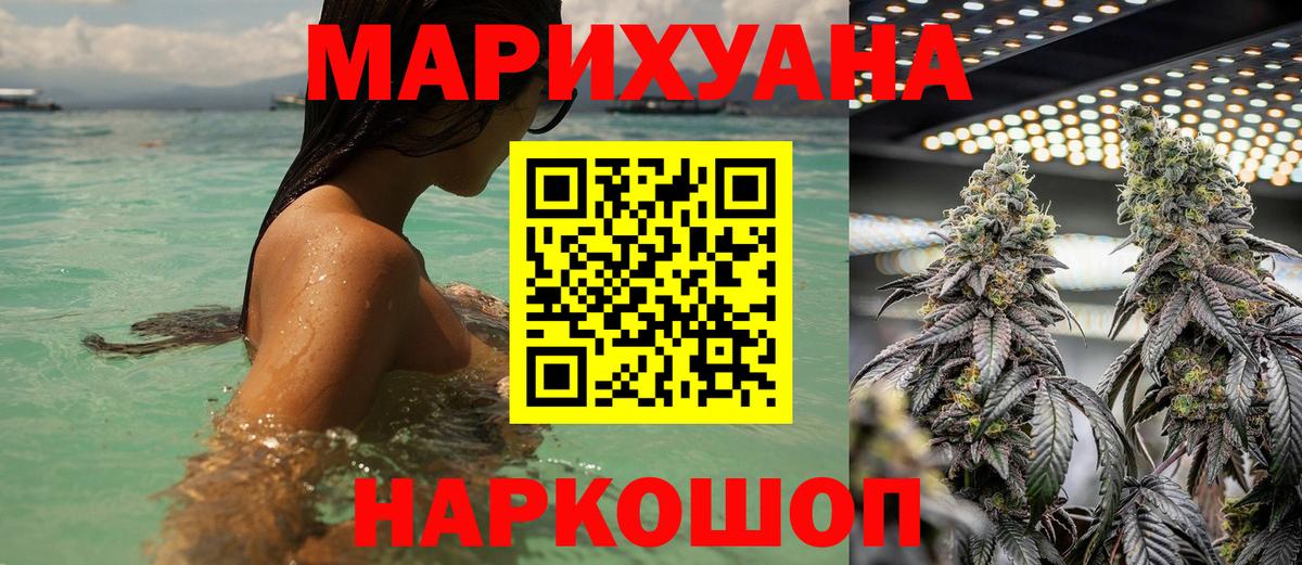 Канабис семена Светлоград